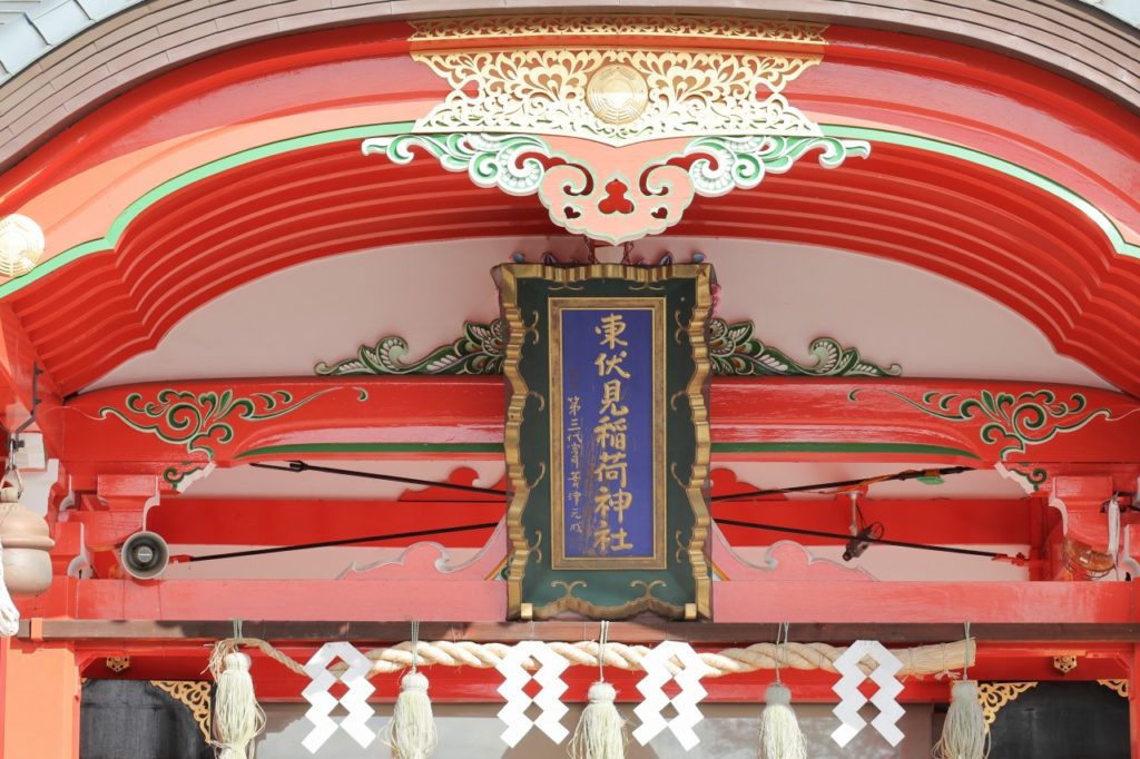 西東京市 東伏見稲荷神社 お宮参り七五三出張撮影