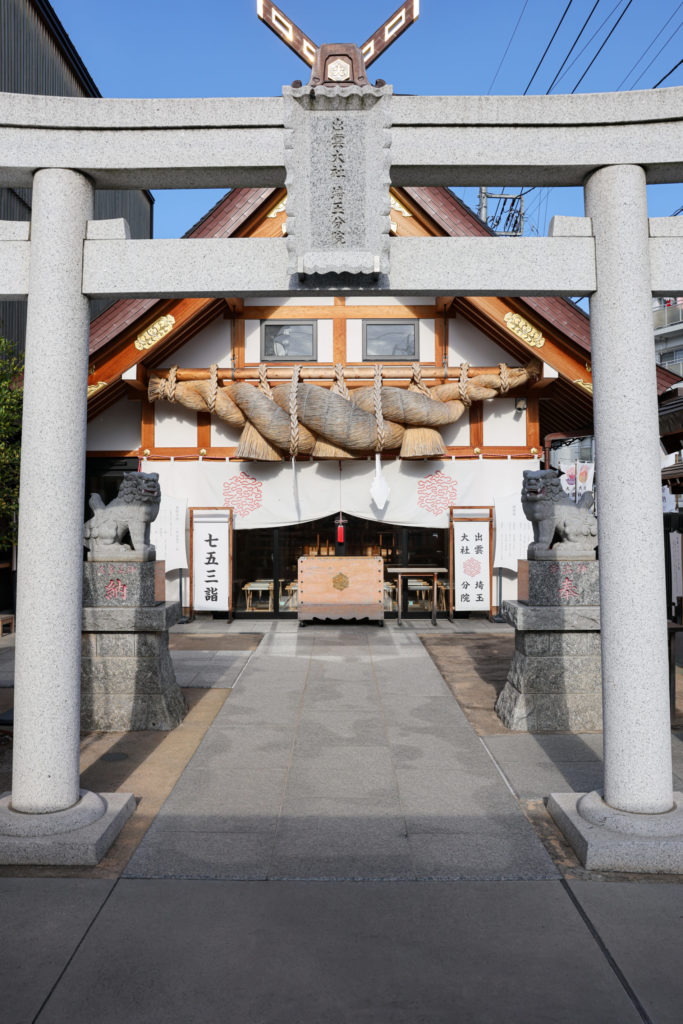 出雲大社埼玉分院（朝霞市）七五三お宮参り出張撮影